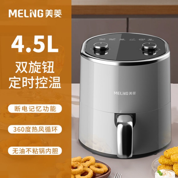 适用美.菱空气炸锅全自动电薯条机智能多功能家用新款大容量无油